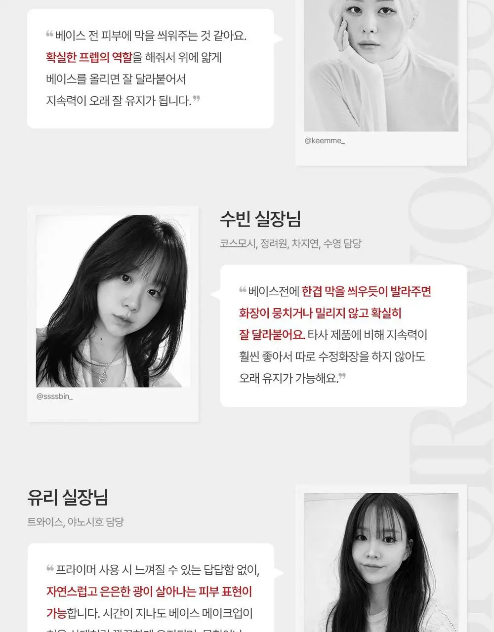 [브러쉬 기획] 에스쁘아 메이크업 본딩 프라이머 37g 상세페이지 11